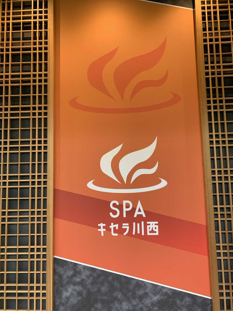 Hiromi YoshizumiさんのSPAキセラ川西のサ活写真