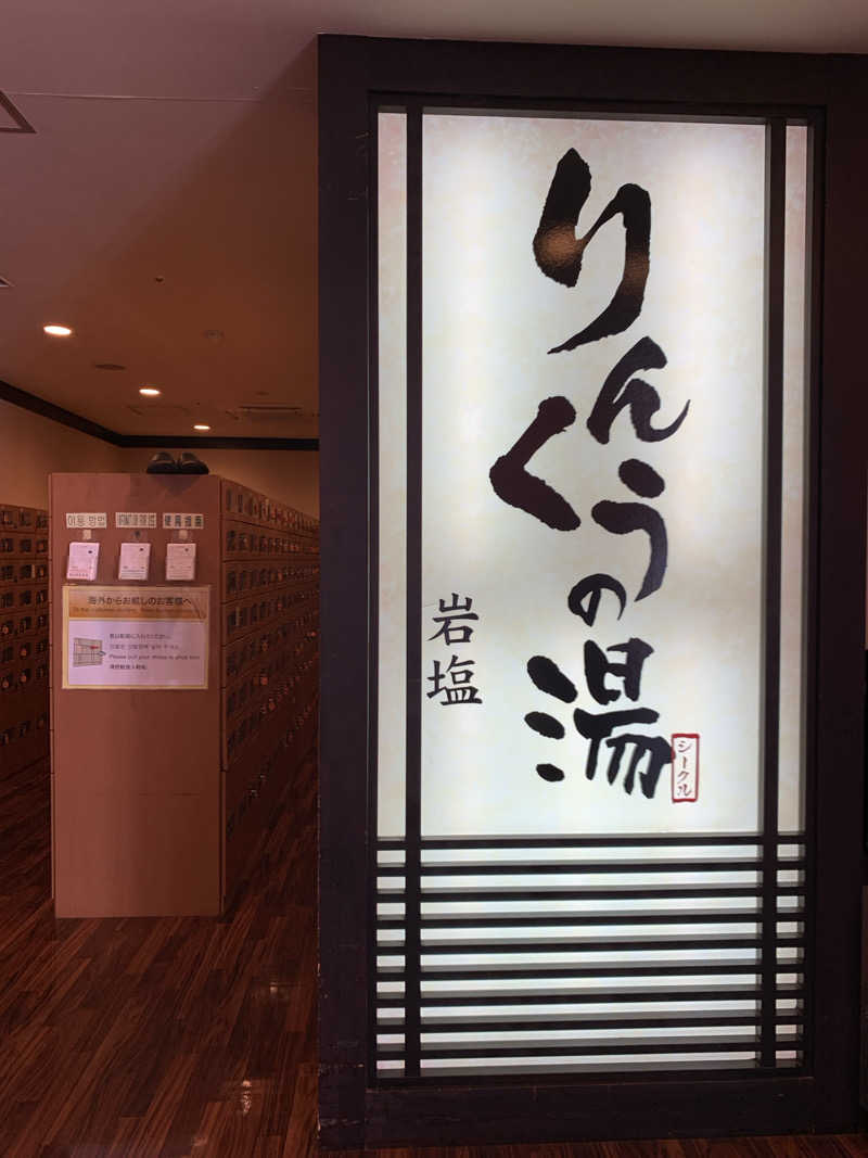 Hiromi Yoshizumiさんのりんくうの湯のサ活写真