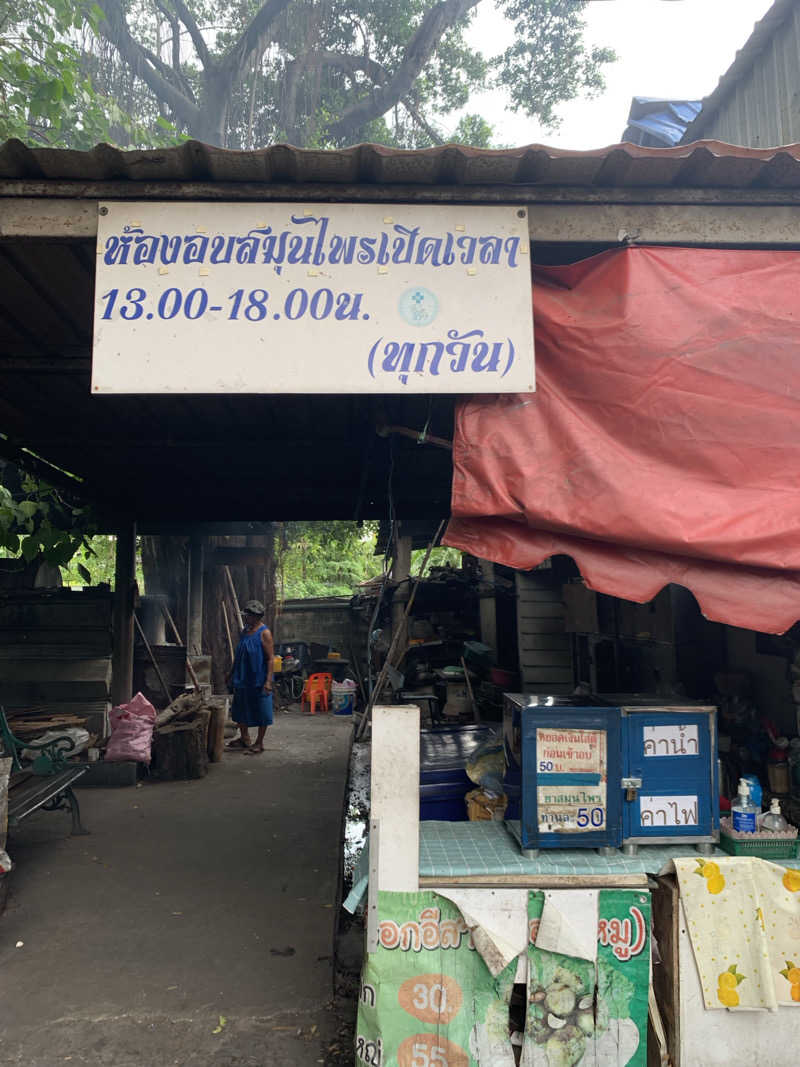 Hiromi Yoshizumiさんのワット カチョンシリ(Wat Khachonsiri)のサ活写真