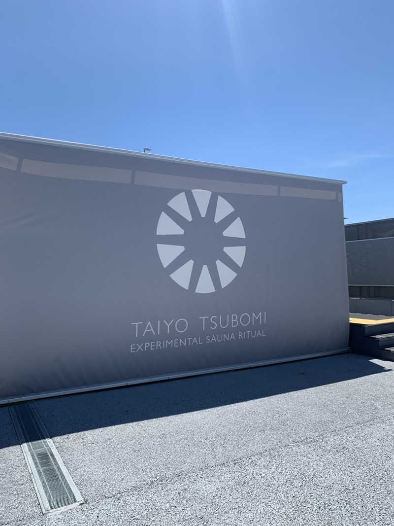 Hiromi Yoshizumiさんの大阪・関西万博 万博サウナ「太陽のつぼみ」のサ活写真
