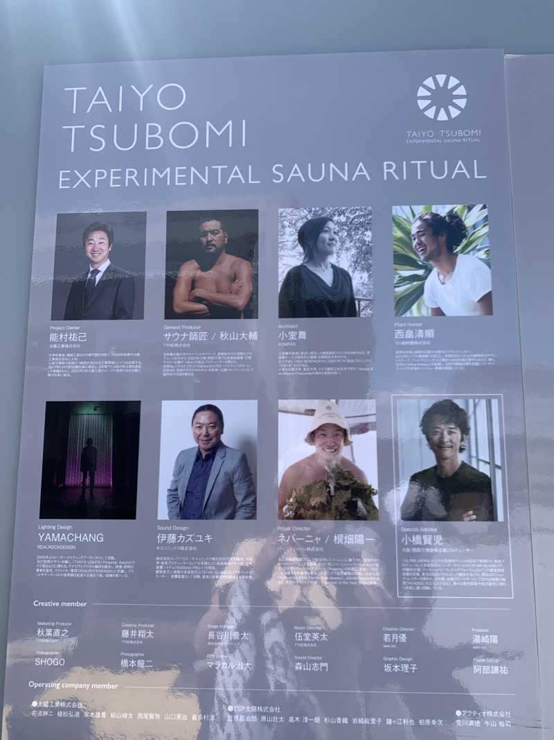 Hiromi Yoshizumiさんの大阪・関西万博 万博サウナ「太陽のつぼみ」のサ活写真