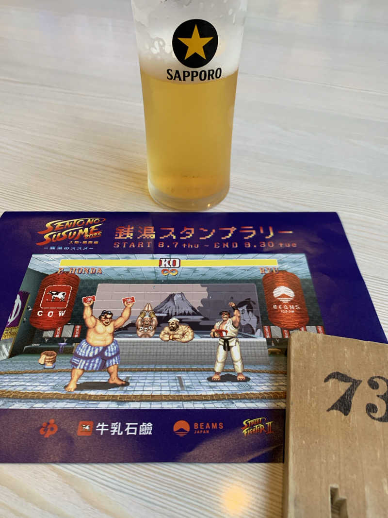 Hiromi Yoshizumiさんの城南温泉のサ活写真