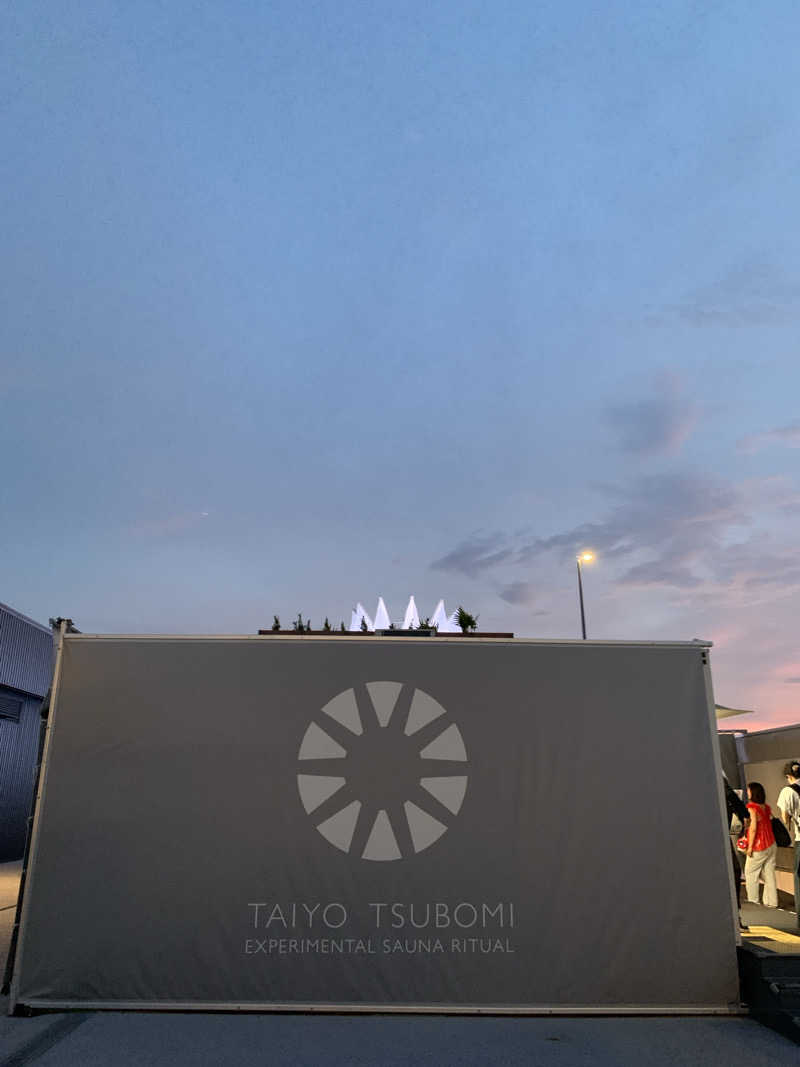 Hiromi Yoshizumiさんの大阪・関西万博 万博サウナ「太陽のつぼみ」のサ活写真