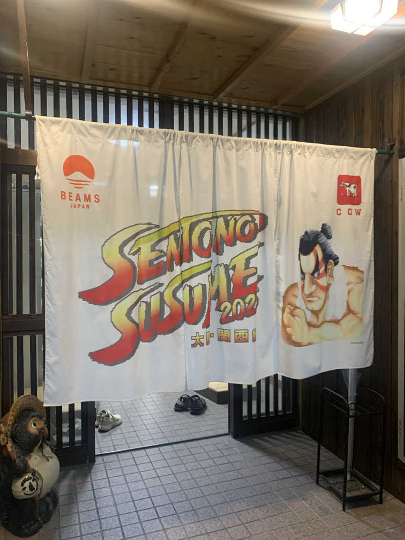 Hiromi Yoshizumiさんの共栄温泉のサ活写真