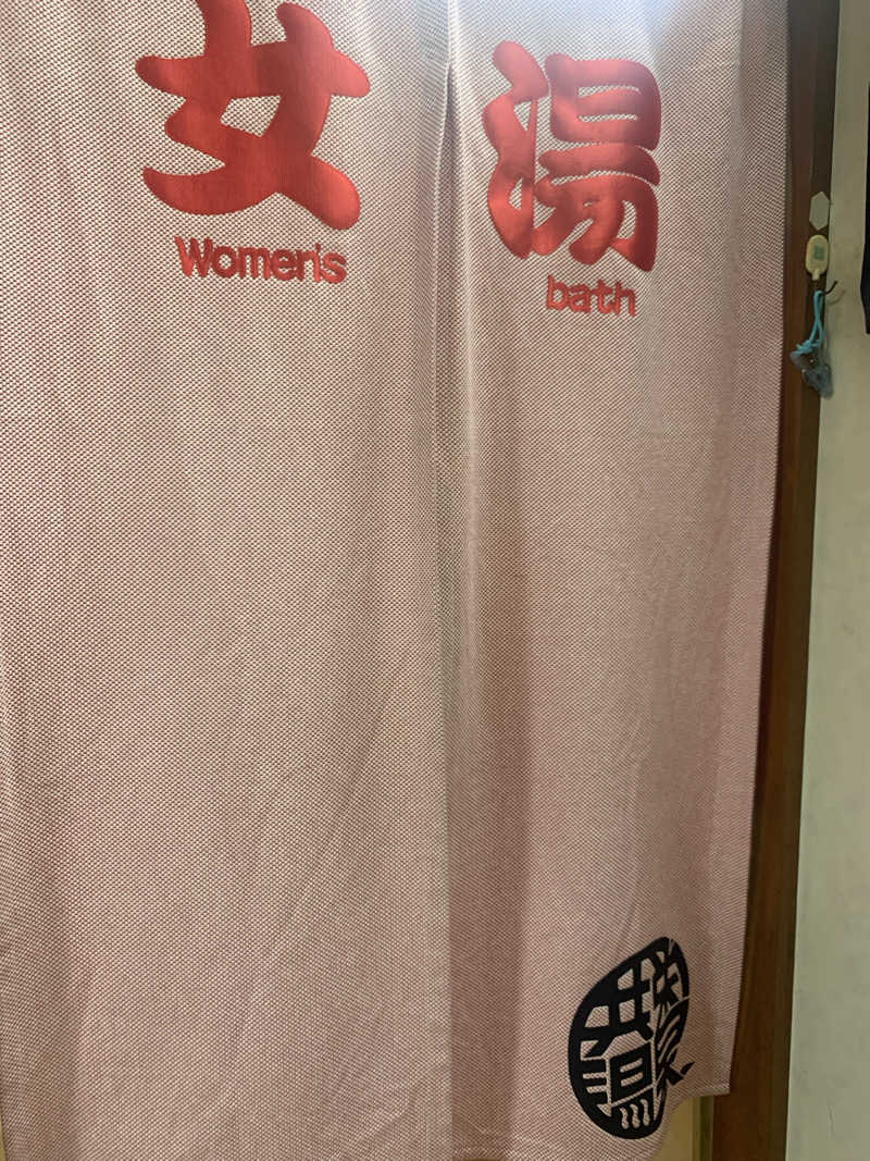 Hiromi Yoshizumiさんの共栄温泉のサ活写真