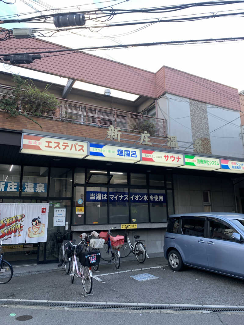 Hiromi Yoshizumiさんの新庄温泉のサ活写真