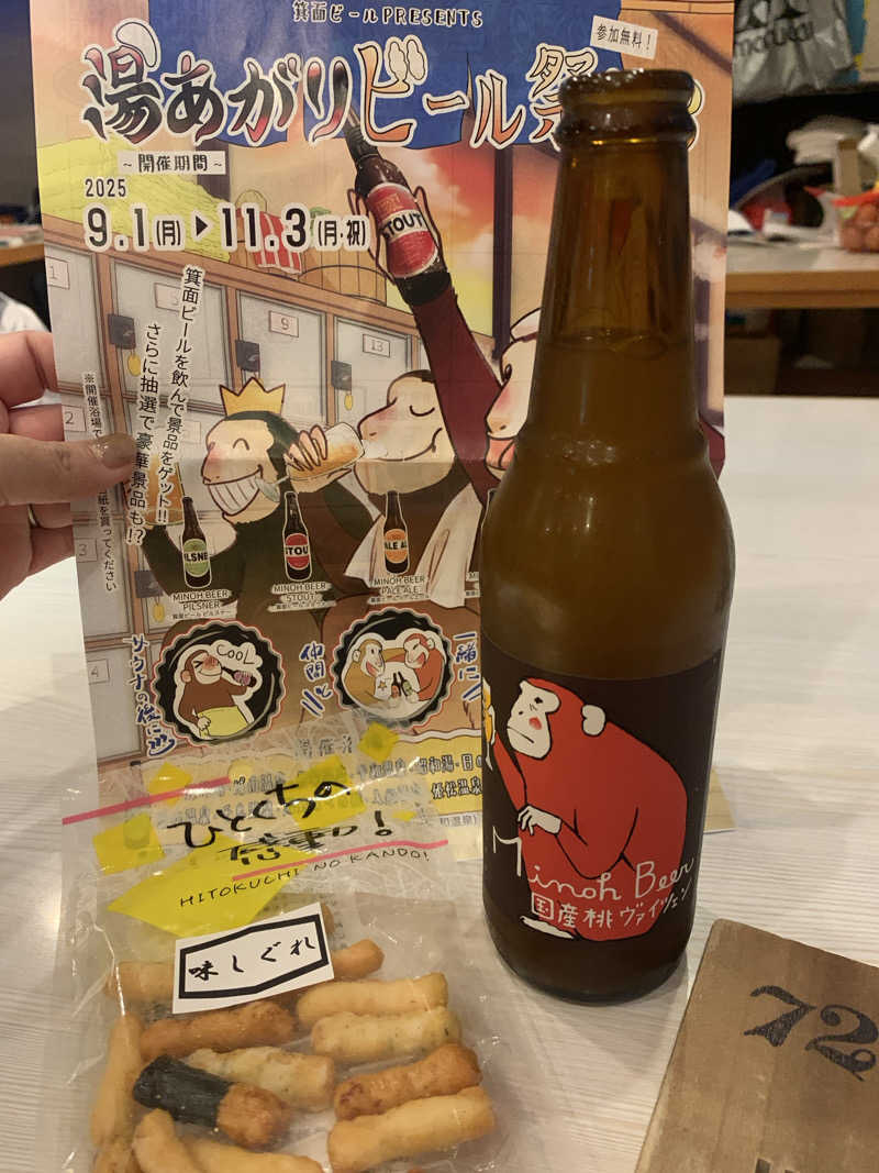 Hiromi Yoshizumiさんの城南温泉のサ活写真