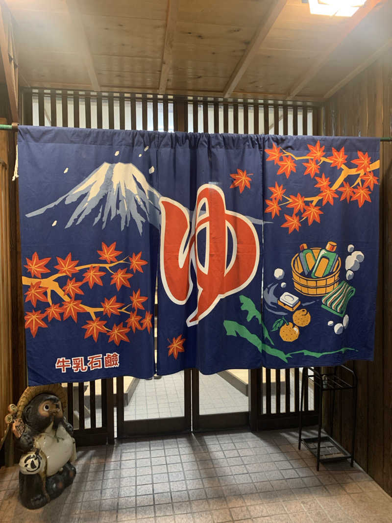 Hiromi Yoshizumiさんの共栄温泉のサ活写真