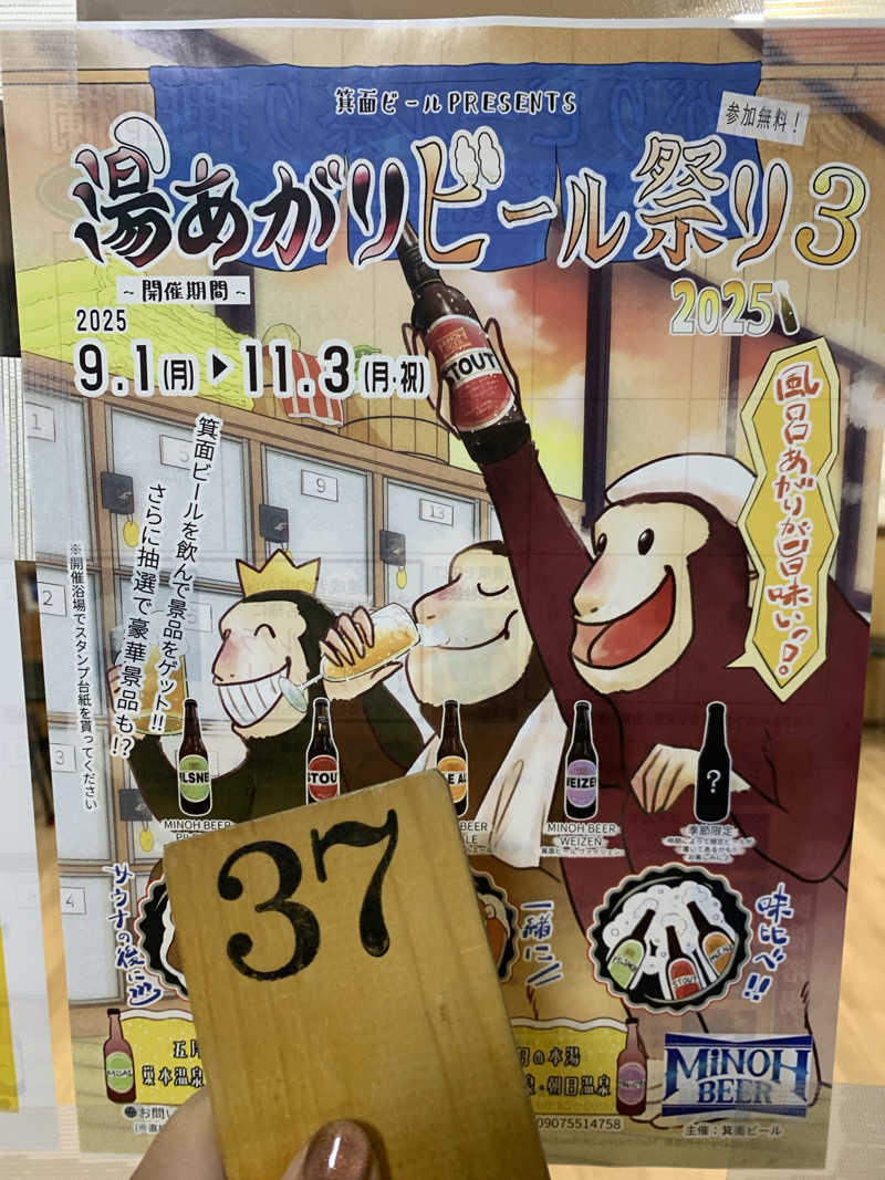 Hiromi Yoshizumiさんの共栄温泉のサ活写真