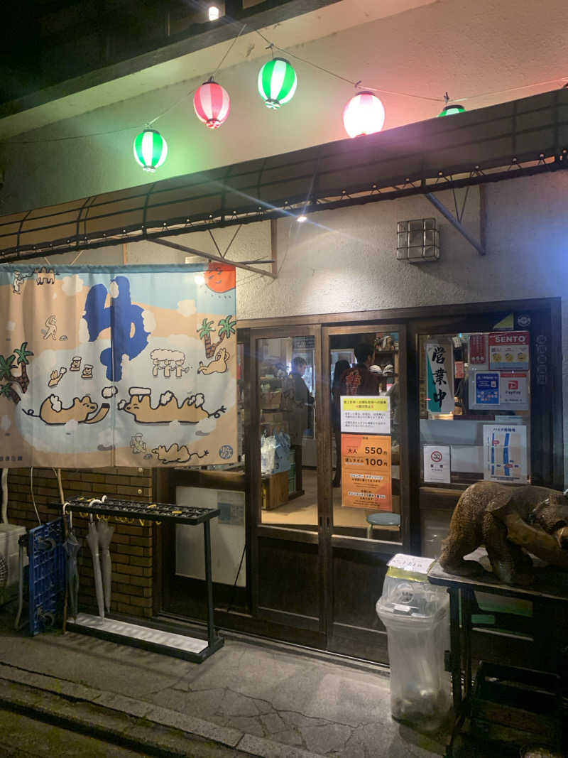 Hiromi Yoshizumiさんのサウナの梅湯のサ活写真