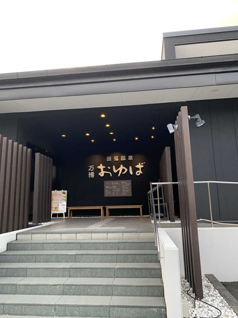 Hiromi Yoshizumiさんの源気温泉 万博おゆばのサ活写真