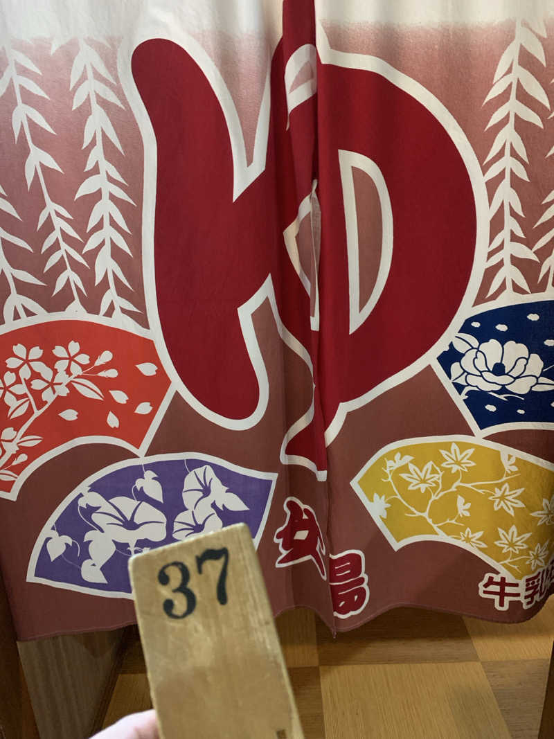 Hiromi Yoshizumiさんの五月湯のサ活写真