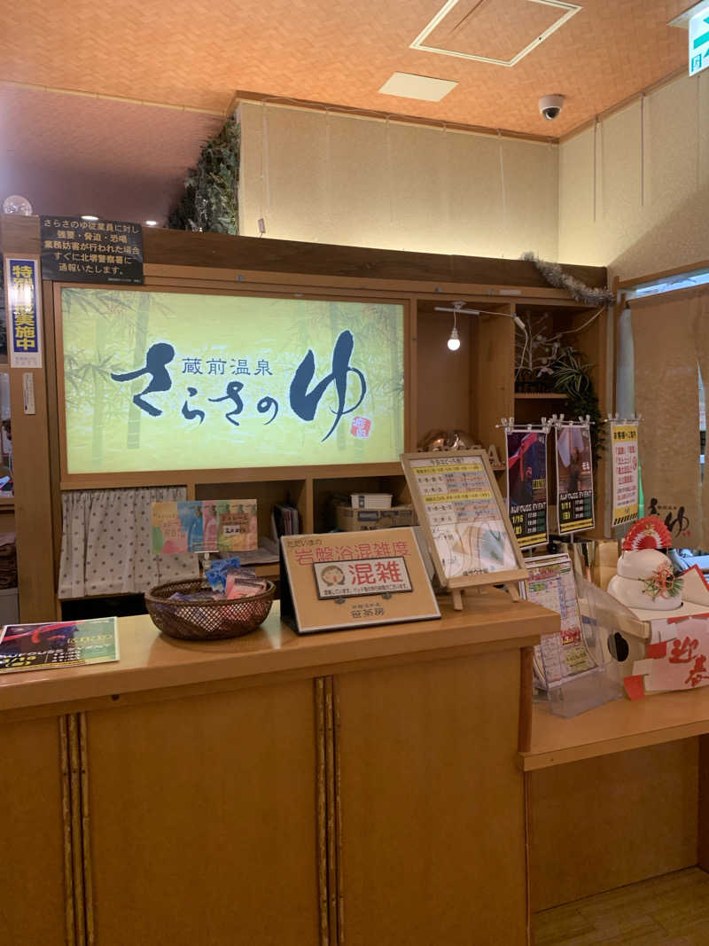 Hiromi Yoshizumiさんの蔵前温泉さらさのゆのサ活写真