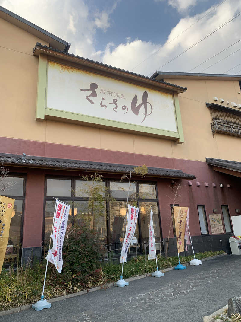 Hiromi Yoshizumiさんの蔵前温泉さらさのゆのサ活写真