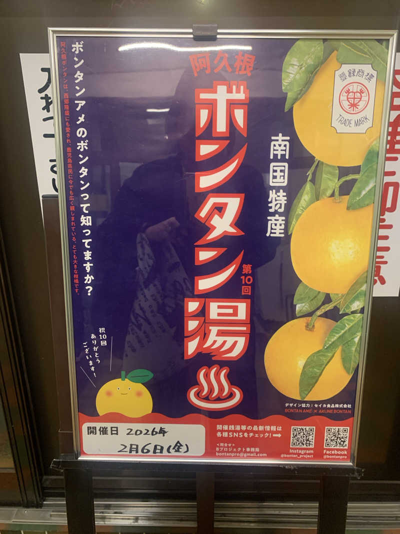 Hiromi Yoshizumiさんの昭和湯のサ活写真