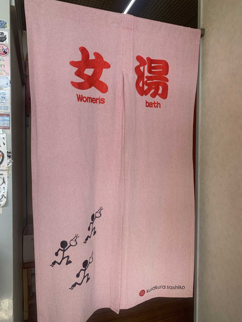 Hiromi Yoshizumiさんの矢柄温泉のサ活写真