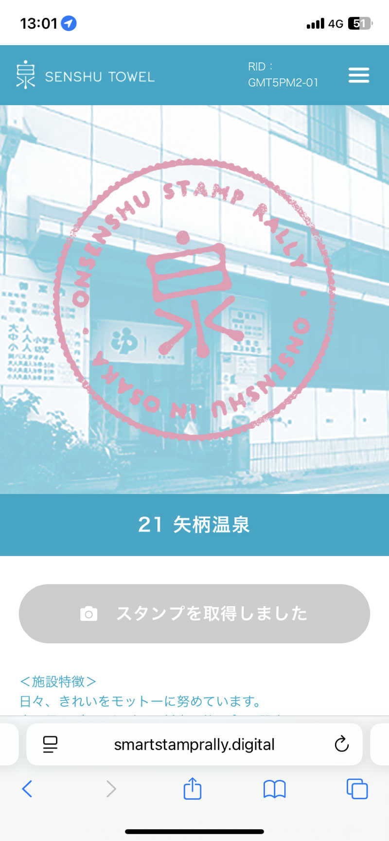 Hiromi Yoshizumiさんの矢柄温泉のサ活写真