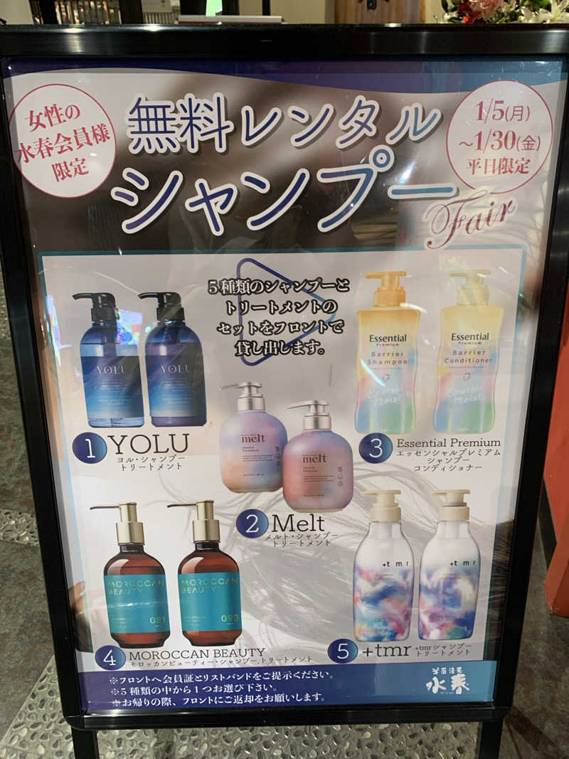 Hiromi Yoshizumiさんの箕面湯元 水春のサ活写真