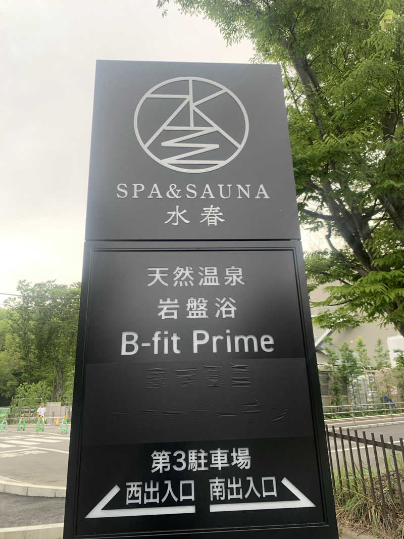 Hiromi YoshizumiさんのSPA&SAUNA水春 服部緑地のサ活写真