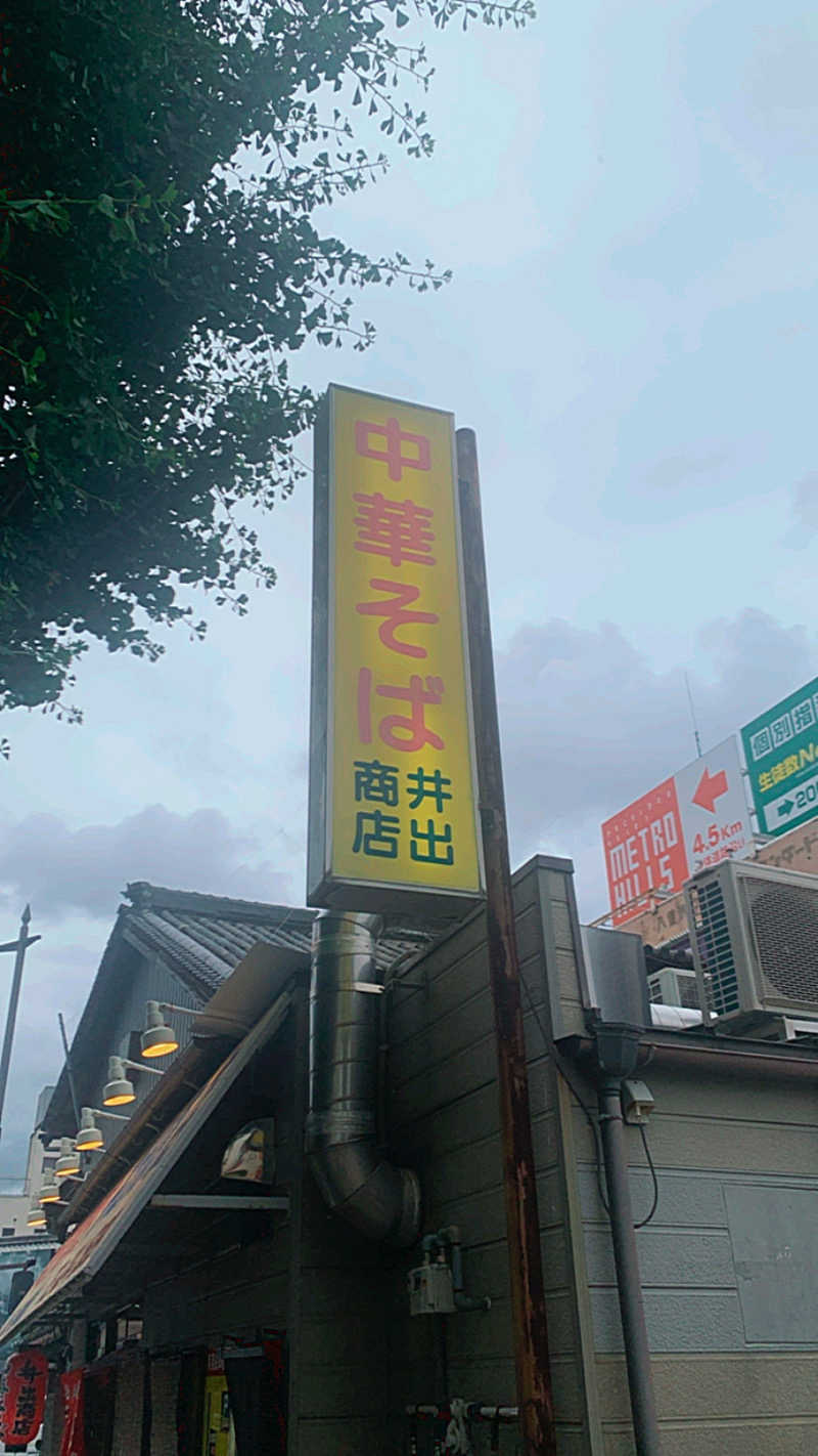 Hiromi Yoshizumiさんの花山温泉 薬師の湯のサ活写真