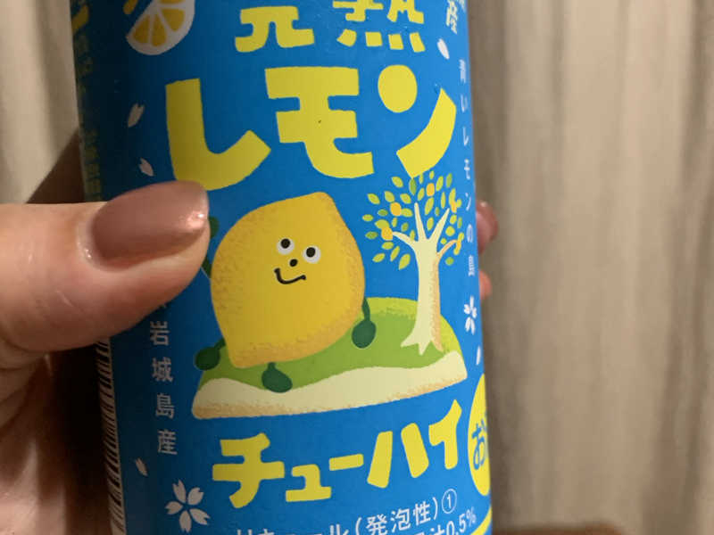 レモンチューハイ🍋