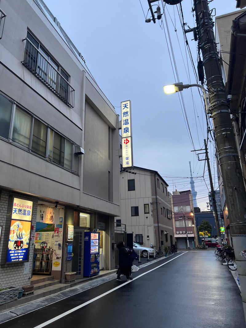 頻尿調理師さんの天然温泉 湯どんぶり栄湯のサ活写真