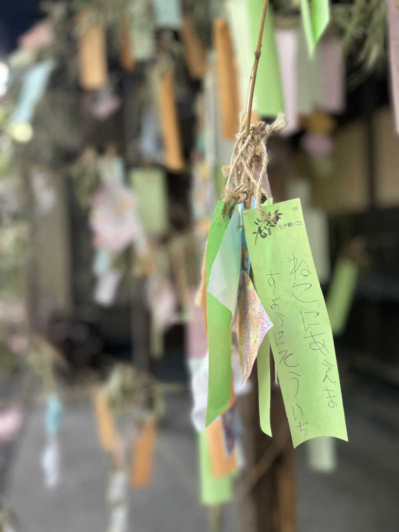 頻尿調理師さんの縄文天然温泉 志楽の湯のサ活写真