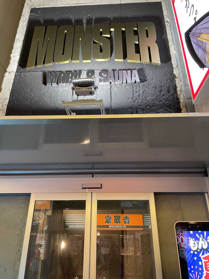 なんとなくサウナ旅日記さんのMONSTER WORK & SAUNAのサ活写真