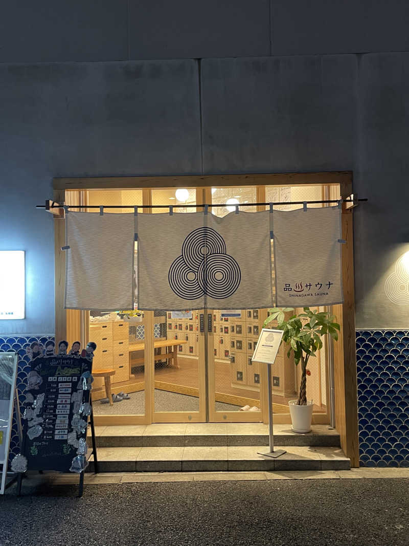 なんとなくサウナ旅日記さんの泊まれるサウナ屋さん 品川サウナのサ活写真