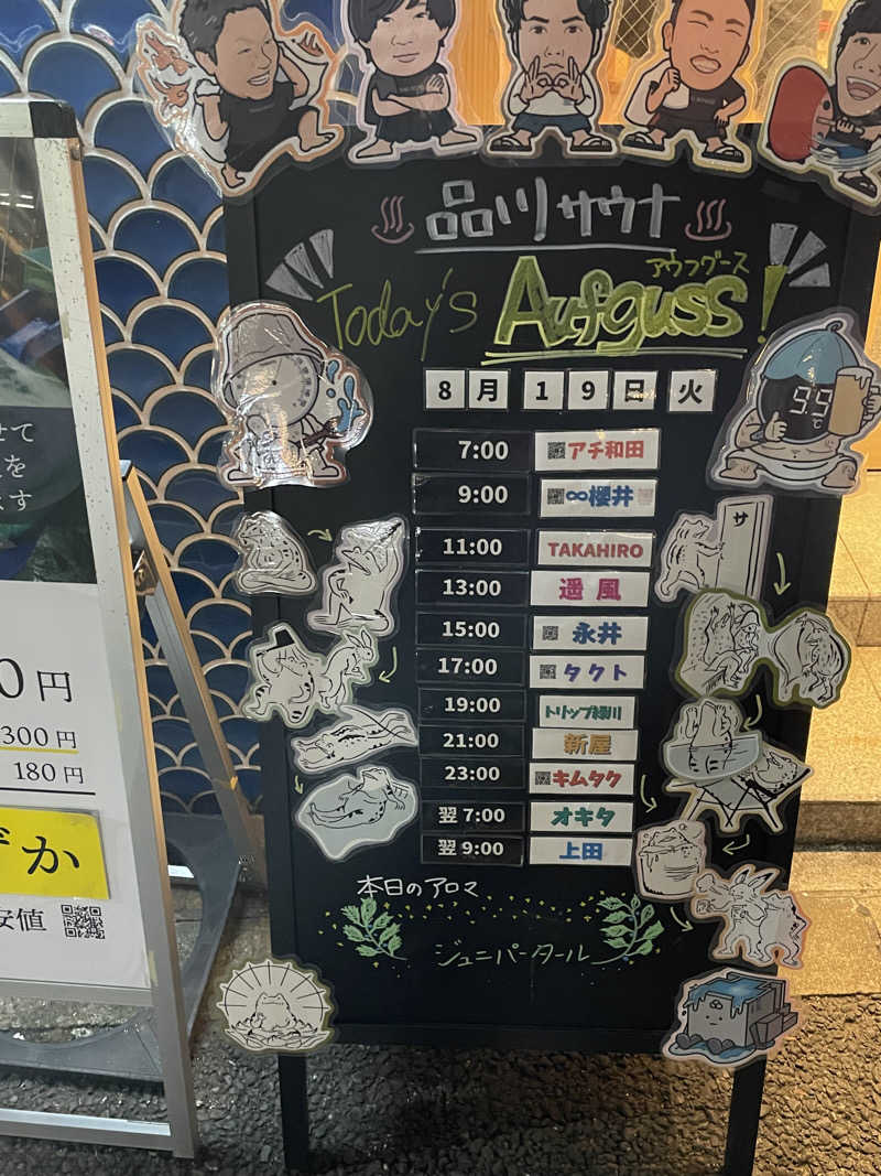 なんとなくサウナ旅日記さんの泊まれるサウナ屋さん 品川サウナのサ活写真