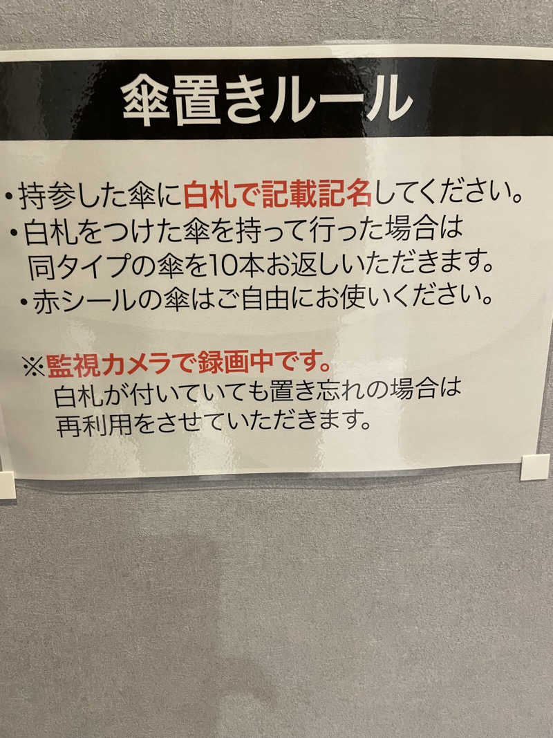 なんとなくサウナ旅日記さんのオールドルーキーサウナ銀座中央通り店のサ活写真