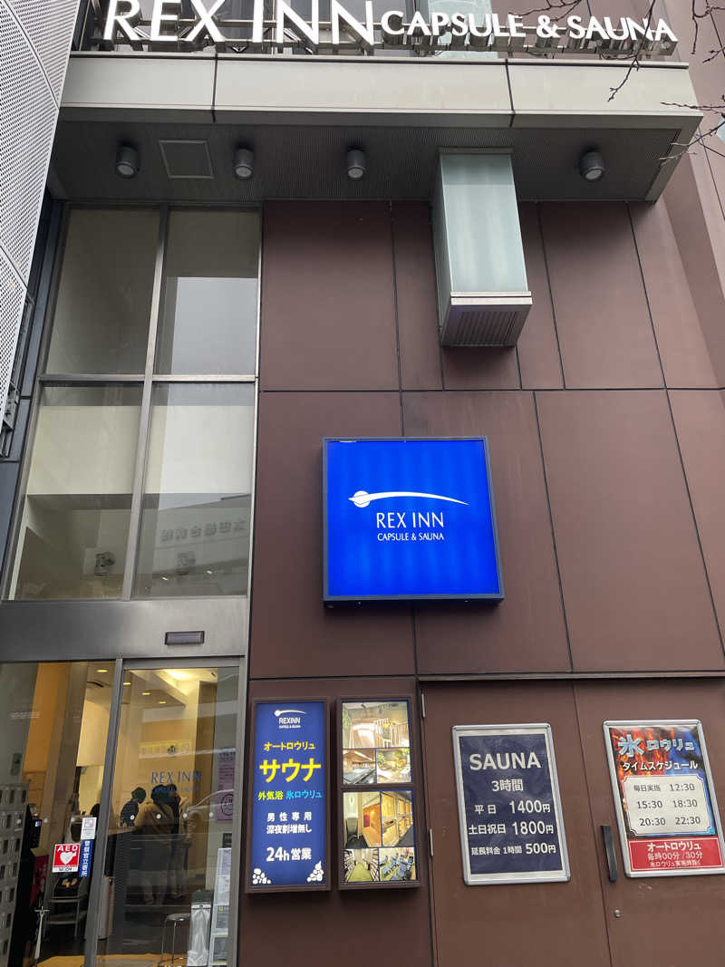 なんとなくサウナ旅日記さんのレックスイン川崎のサ活写真