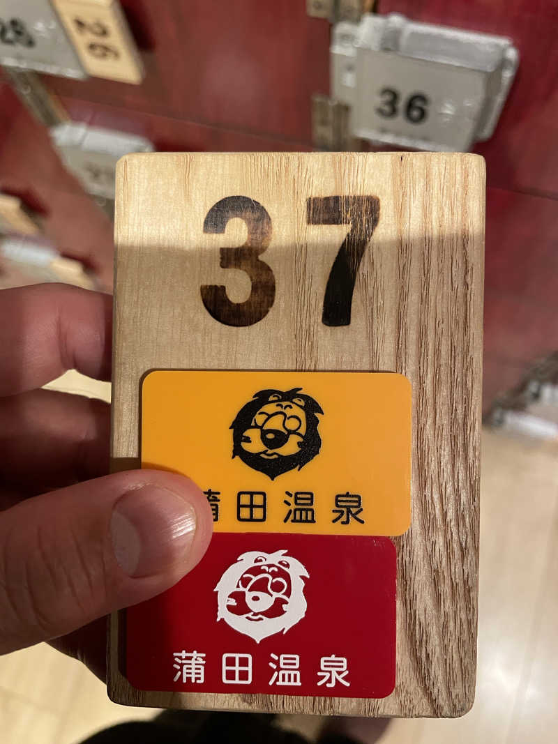 なんとなくサウナ旅日記さんの蒲田温泉のサ活写真