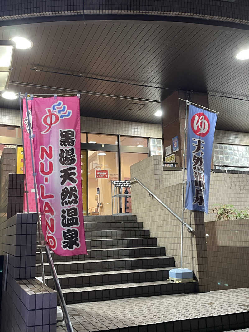 なんとなくサウナ旅日記さんの天然温泉ヌーランドさがみ湯のサ活写真