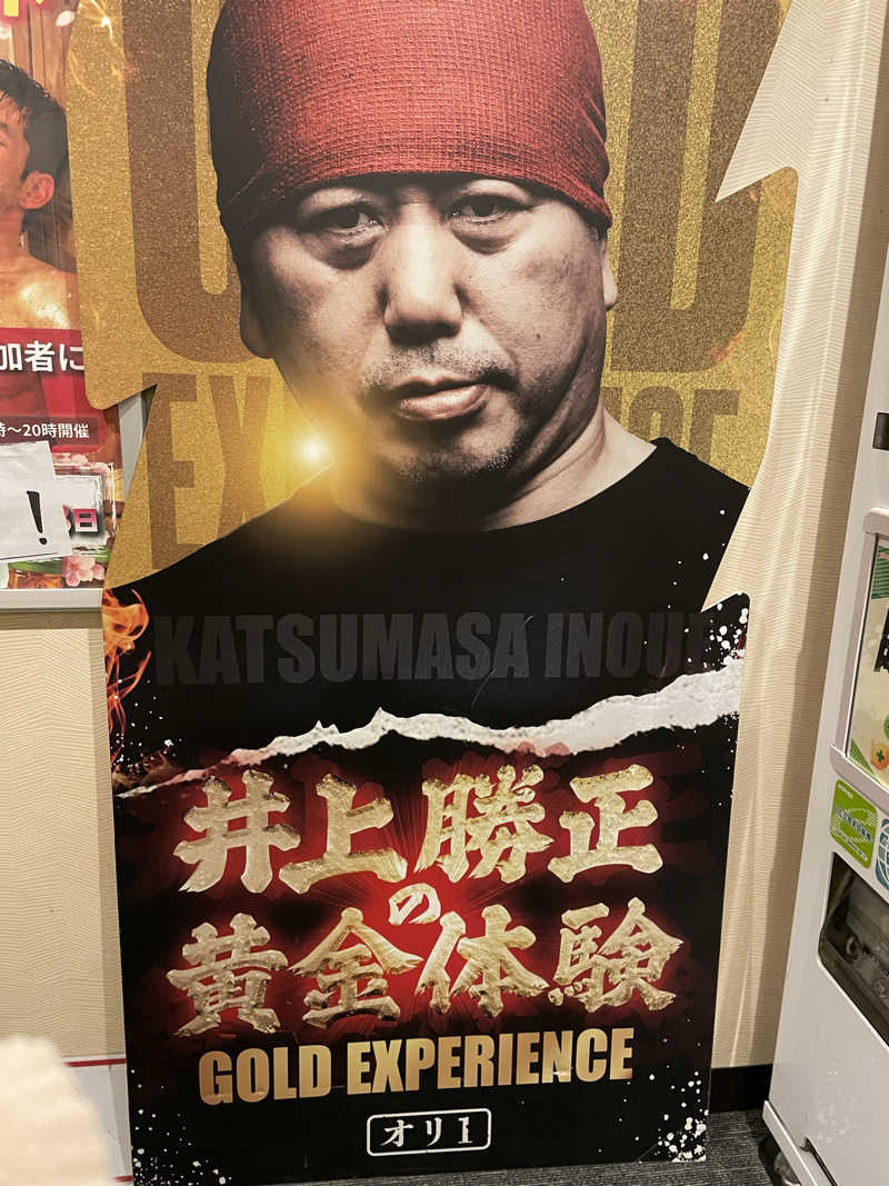 なんとなくサウナ旅日記さんの上野ステーションホステル オリエンタル1のサ活写真