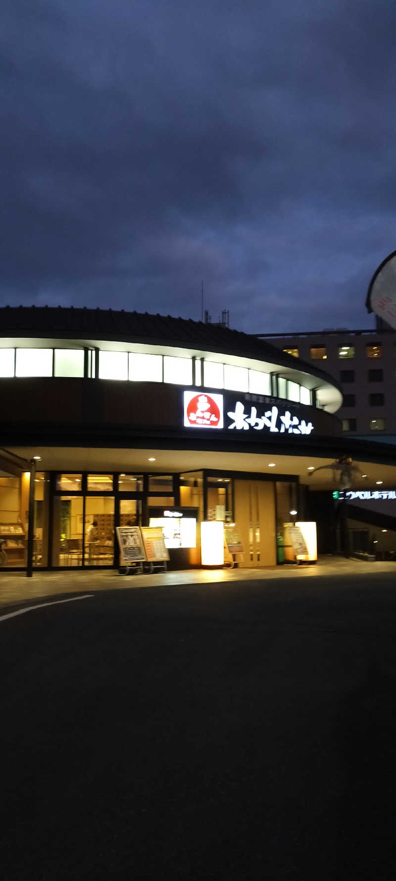 だいさんの温泉カフェ あがんなっせ(旧 菊南温泉スパリゾート あがんなっせ)のサ活写真