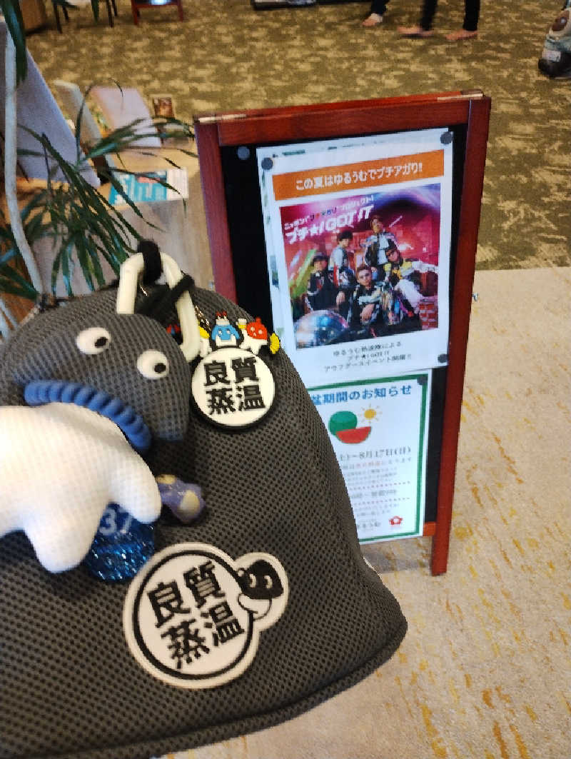 あお♨️熱波さんのSPA&ごはん ゆるうむ yuluumuのサ活写真