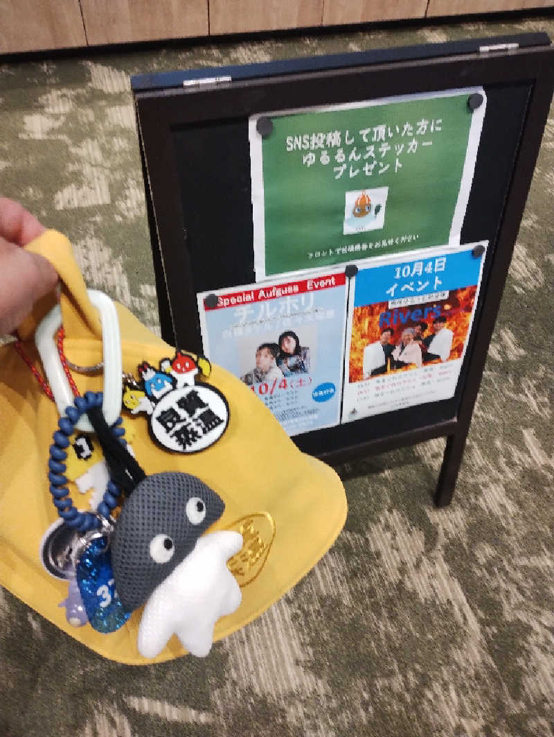 あお♨️熱波さんのSPA&ごはん ゆるうむ yuluumuのサ活写真