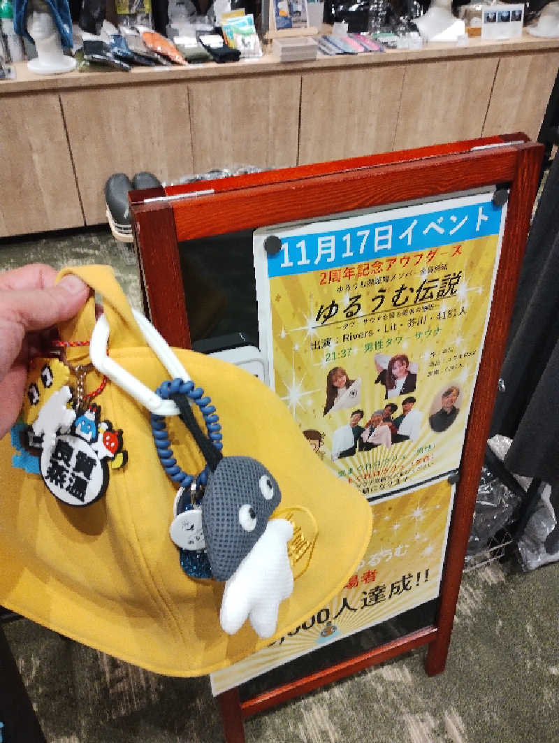 あお♨️熱波さんのSPA&ごはん ゆるうむ yuluumuのサ活写真