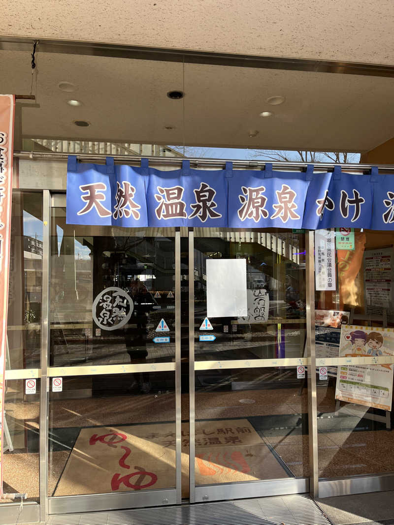 ビールがいいさんのまえばし駅前天然温泉ゆ〜ゆのサ活写真