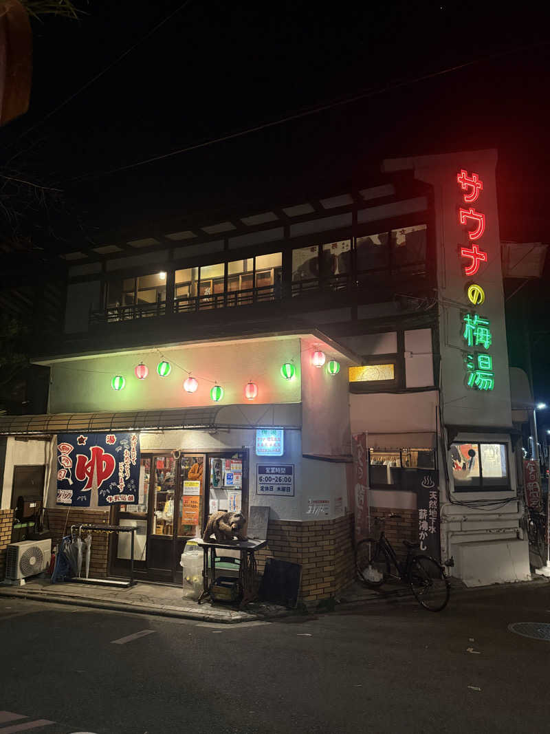 nao16さんのサウナの梅湯のサ活写真