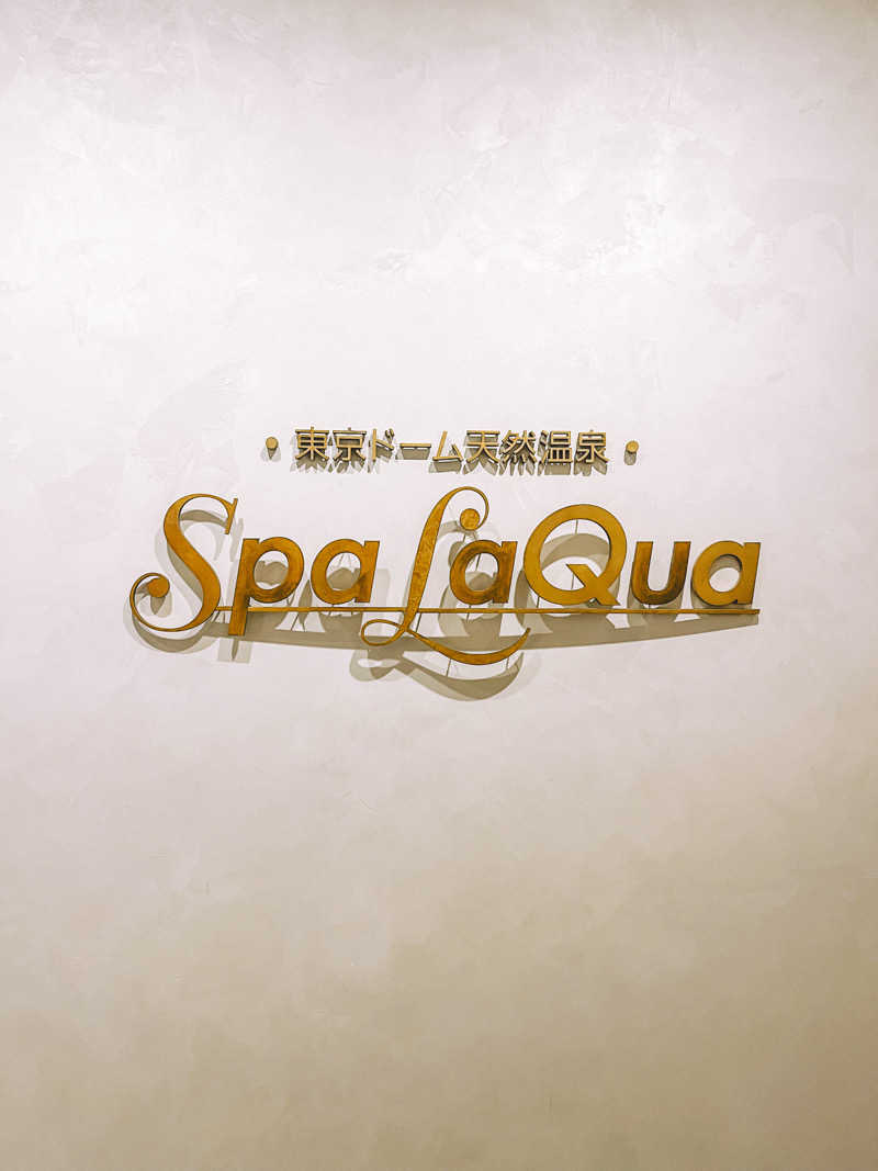 やさいさんの東京ドーム天然温泉 Spa LaQua(スパ ラクーア)のサ活写真