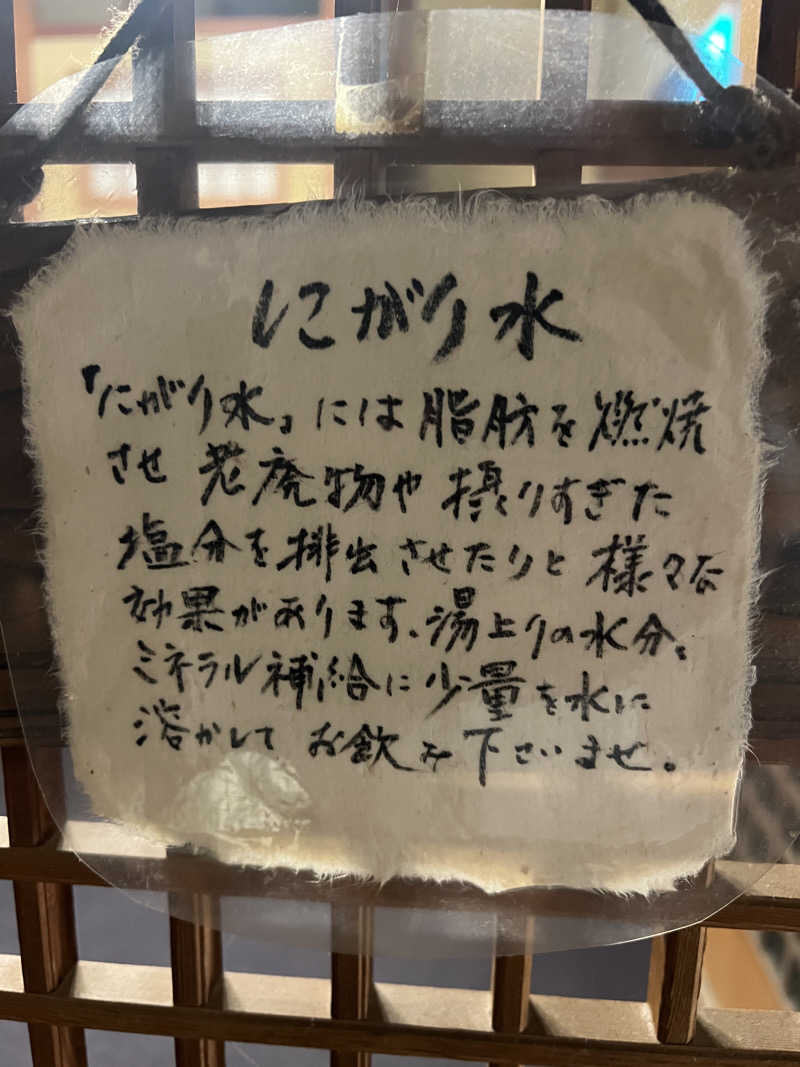 全国のサウナを堪能したくてさんの御船山楽園ホテル  らかんの湯のサ活写真