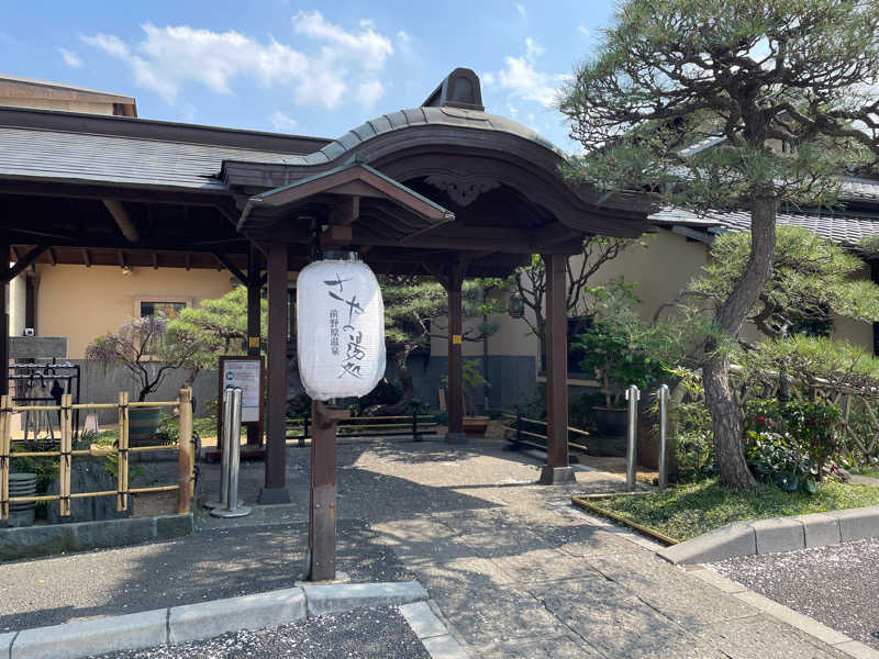 めたんさんの前野原温泉 さやの湯処のサ活写真