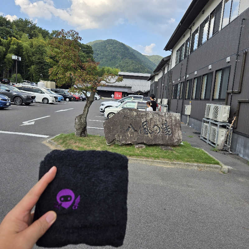 【甲賀流忍者熱波師】凪さんの永源寺温泉 八風の湯のサ活写真