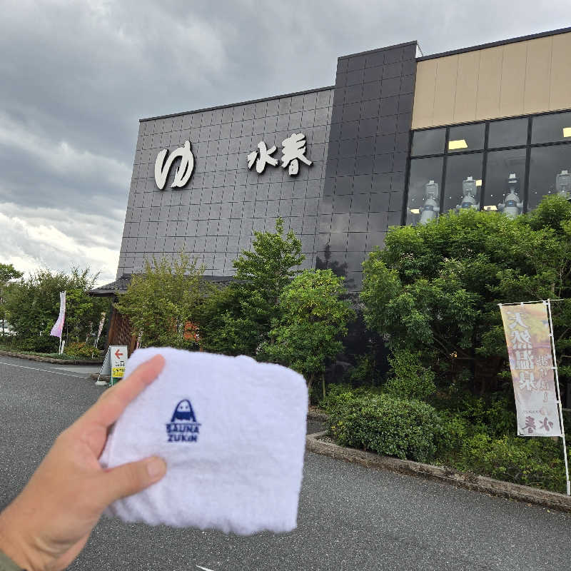 【甲賀流忍者熱波師】凪さんの鶴見緑地湯元水春のサ活写真