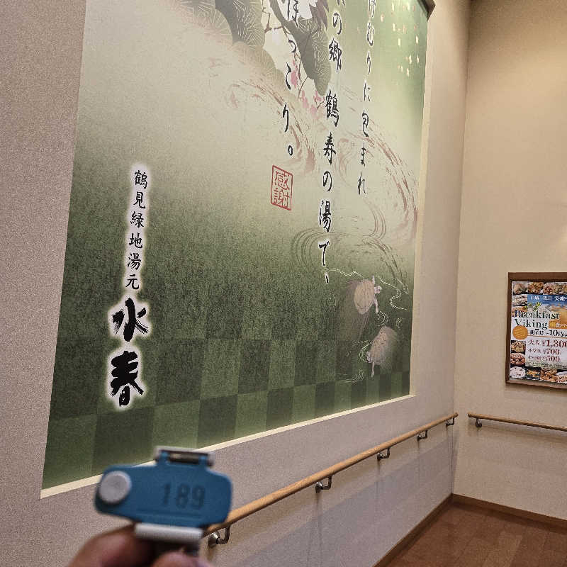 【甲賀流忍者熱波師】凪さんの鶴見緑地湯元水春のサ活写真