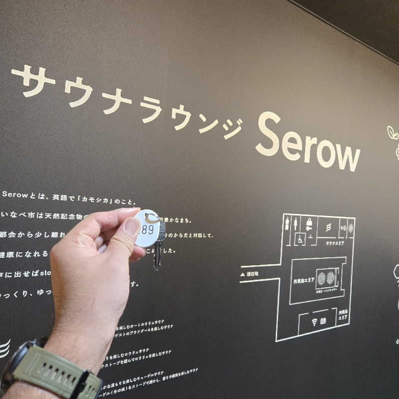 【甲賀流忍者熱波師】凪さんのおふろcafé あげき温泉のサ活写真