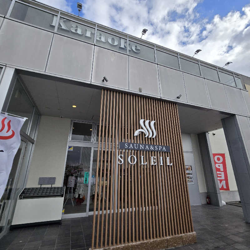 【甲賀流忍者熱波師】凪さんのSAUNA & SPA SOLEILのサ活写真