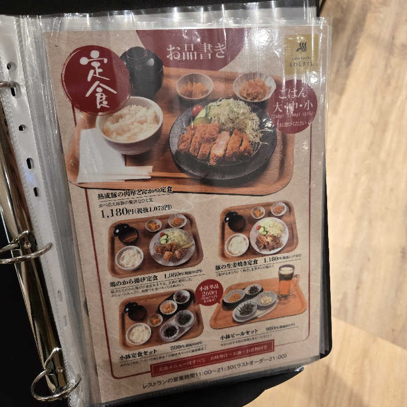 【甲賀流忍者熱波師】凪さんのSAUNA & SPA SOLEILのサ活写真